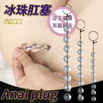 后庭拉珠器男女扩肛另类玩具同志肛塞成人情趣性用品 - Image 4