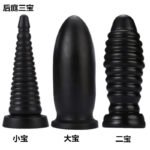 后庭三宝肛塞套装粗大帝王肛塞阳具男女自慰sm扩肛器肛门塞