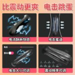 新品电击跳蛋微电流调情情趣玩具女生自慰器女用器具子弹头跳蛋 - 画像 (2)