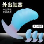 液态硅胶异形芒果肛塞后庭秒潮sm自慰器成人情趣性用品扩肛器 - Image 2