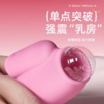 乳房按摩器乳夹挑逗吮吸乳头电动玩具舔阴撩乳自慰器震动激情用品 - Image 4