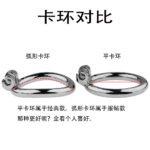 锁卡贞操情趣玩具锁卡环操锁厂家环节成人用品隐形配件卡环暗锁 - ຮູບທີ 3