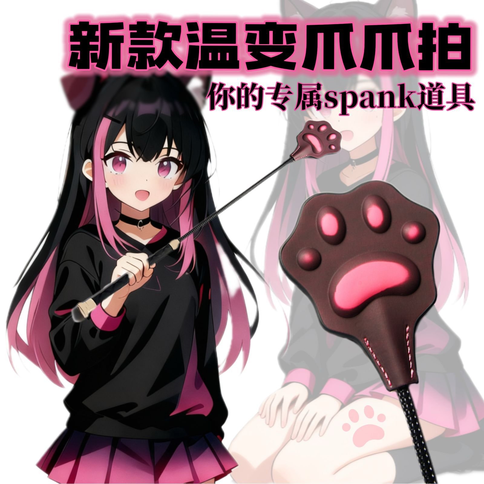 O1CN016KS3bx1HaXep1desv_2218607680774-0-cib-1.jpg 触体感温变色sp爪爪马拍SM马鞭情趣调情亲吻男女女用猫爪 - Image 1