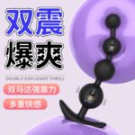 双震拉珠肛塞振动SM后庭塞外拉珠肛塞扩张肛门开肛器调教成人玩具 - Image 2