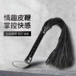 SM道具成人皮鞭刑具另类调情玩具情侣调教SP打屁屁鞭子