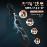 电击后庭肛门自慰器前列腺按摩器震动棒拉珠肛塞性工具情趣用品 — изображение 2