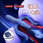 抓龟马眼震动阴茎按摩扩张尿道堵插棒刺激男性自慰器情趣用品 - Image 3