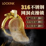 男用贞操锁cb锁网状不锈钢可调节卡环情趣成人用品 - Image 3