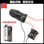 电击情趣性玩具sm调教惩罚自慰男阴茎锻炼蛋蛋龟头降敏持久训练器 - 画像 (4)