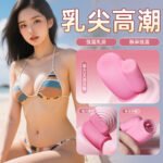 乳房按摩器乳夹挑逗吮吸乳头电动玩具舔阴撩乳自慰器震动激情用品 - Image 2