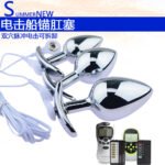 【船锚电击成人用品情趣玩具电击理疗按摩可拆卸肛塞后庭扩张器具