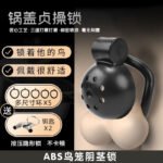 贞操锁男用防出轨cb6000s贞洁锁小号锅盖头鸟笼主奴调教BDSM同志