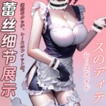 久爱sm成人情趣性用品可爱女仆装j制服诱惑kcos调教套装捆绑束缚 - Image 2