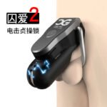 遥控电击贞操锁APP远程控制男用贞洁阴茎锁阳具成人情趣用品