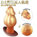 新款仿真龟头金色肛塞外出佩戴后庭扩肛器男女自慰柔软情趣品 - 画像 (4)