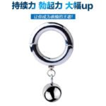 情趣用品男性SM金属阴茎吊坠负重物伸锻炼器阴囊阳具环器具 - Image 4