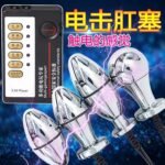 电击肛塞男女用外出后庭扩张肛阴塞调情自慰神器另类SM情趣性用品 - ຮູບທີ 2