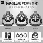 贞操平板锁男用贞洁cb锁眼镜蛇锅头阴茎JJ 伪娘戒撸远程 - Image 2