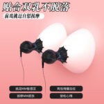 新款电击乳房硅胶吸乳咪咪挑逗成人情趣性用品吸乳阴器吸奶玩具刺 - Image 3
