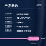 云曼usb新品马眼棒尿道超小号肛门跳蛋强力震动自慰器马眼双跳蛋 - Image 2
