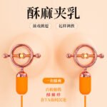 轻SM双头震动乳夹玩具乳头调教咪咪夹成人玩具