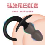双头硅胶手工狗尾巴仿真阳具成人情趣用品情趣肛塞扩肛器调情工具