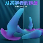 小辣椒蓝色夜光柔软硅胶肛塞后庭情趣肛门性用品扩肛器男女共用 - 画像 (3)