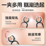 男用情趣觅桃乳夹乳头刺激震动器胸部挑逗女用自慰成人情趣用品 - Image 2