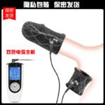 电击情趣性玩具sm调教惩罚自慰男阴茎锻炼蛋蛋龟头降敏持久训练器