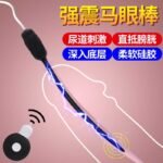 GALAKU加乐谷马眼棒尿堵阴茎情趣sm刑具情趣性用品另类尿道扩张器 - Image 2