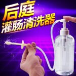 后庭按压瓶式冲洗器女用灌肠清洗同志肛塞成人情趣性用品