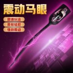 成人马眼尿道扩张棒男用自慰器情趣用品震动马眼棒尿道堵