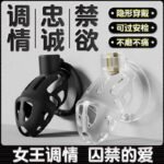 贞洁锁男性士用cb锁贞操锁永久长期外出辅助带固定成人情趣性玩具 - 이미지 5