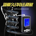 电击情趣性玩具sm另类调教自慰阴茎环缠绕锻炼训练迟久训练器男性 - ຮູບທີ 2