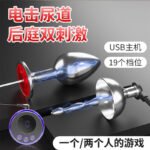 SM电击拉珠马眼棒男用尿道高潮自慰男奴用调教后庭肛塞成人扩张器