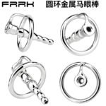 圆环金属马眼棒男用前列腺尿道口塞按摩刺激扩张器SM道具 - 이미지 4