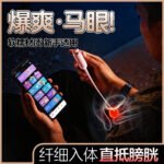 马眼棒智能app远程遥控震动控制男用成人情趣用品 - Image 3