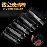 中空玻璃肛塞男女用肛门自慰器具水晶棒后庭外用开肛器情趣性用品