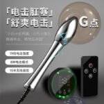 遥控情趣电击肛塞成人用品安全材质静音设计隐秘便携 — изображение 2