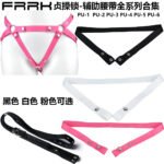 FRRK全系列辅助腰带贞操锁外出穿戴配件带弹力纽扣可调节松紧腰带