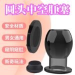 男女用屁眼中空肛塞后庭扩肛器灌肠清洗外出不漏液SM透明窥视情趣 - 이미지 2