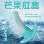 液态硅胶异形芒果肛塞后庭秒潮sm自慰器成人情趣性用品扩肛器