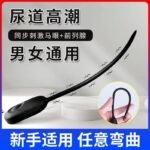 马眼棒自慰尿道口扩张器男女用刑具sm另类成人玩具调教情趣性用品