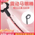 Male jumping egg vibrating horse eye stick urethral dilator adult toy vibrator love adult toy masturbator