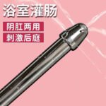 金属后庭灌肠器阴肛两用冲洗器成人扩张情趣用品男女用品 - Image 2