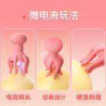 章鱼电击乳房按摩器-粉色女用成人情趣用品震动 - Image 3