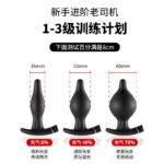 升级版无线遥控系列电击充气肛塞扩肛器外出佩戴调情自慰成人情趣 - Image 4