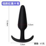 船锚肛塞外出SM后庭家用成人扩肛器肛门男女情趣纯硅胶 - 画像 (5)