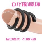 DIY海绵锁精环束缚蛋蛋环阴茎环阴茎缠绕训练自慰器成人情趣用品