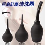 后庭硅胶肛塞清洗器灌肠工具肛门球形冲洗器私处清洁男女通用器具